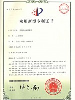 一種循環(huán)水處理系統專(zhuān)利證書(shū)